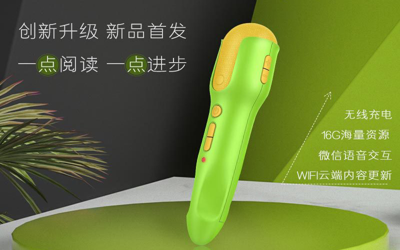 作为英语启蒙的早教工具的儿童点读笔，wifi智能版VS基础版