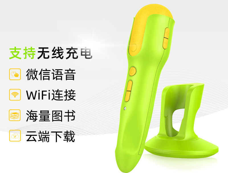 WIFI智能点读笔OEM  -  学立佳为您提供专业的技术服务