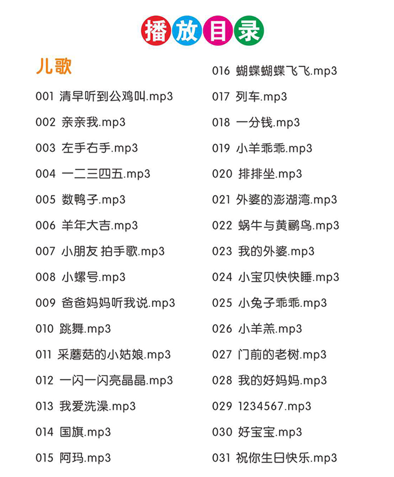 学立佳早教机-酷跑羊配套详情介绍