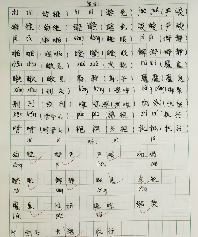 凹槽字帖-1.jpg