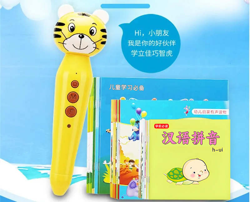 智能AI点读笔套装-0.jpg