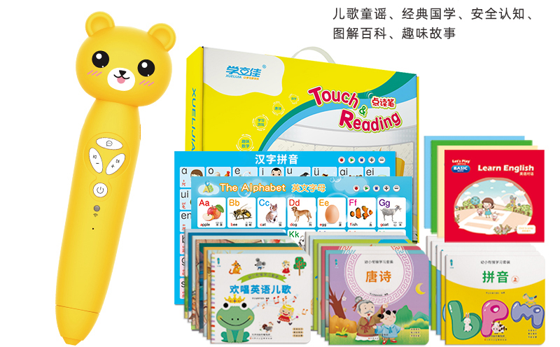 娃娃的点读笔要不要防水还能录音？